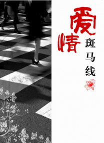 激情狠狠干